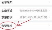 头条新闻媒体爆料,揭秘重大新闻背后惊人内幕
